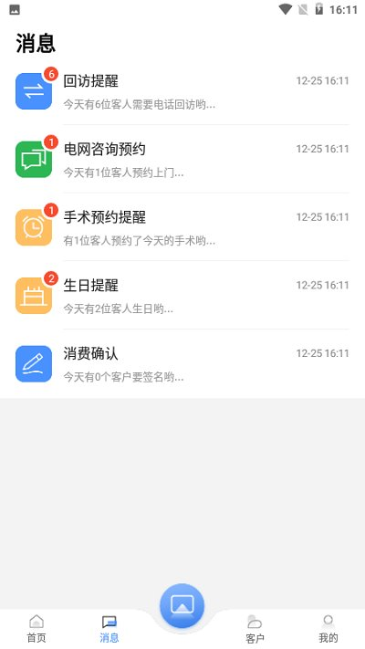 宏脉医生app下载安装最新版