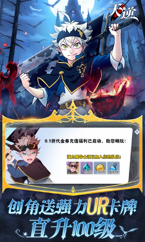 天逆(0.1折魔导士传奇)