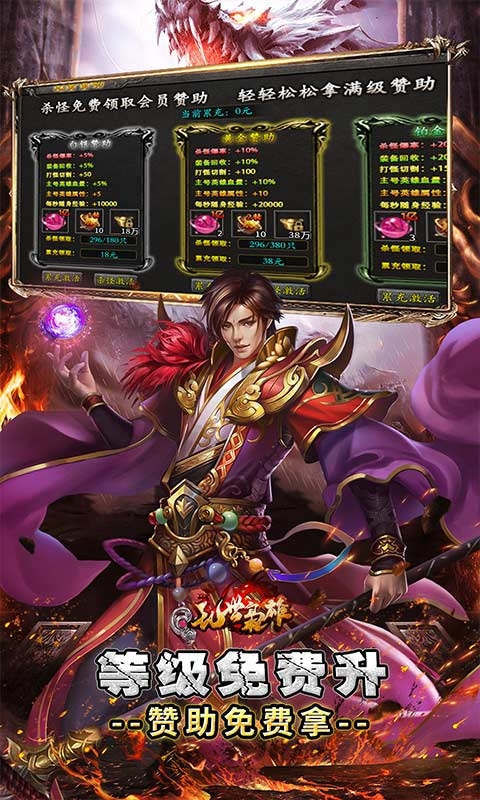 乱世枭雄下载最新版