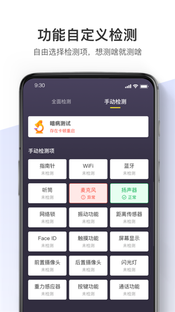 机大侠助手最新版下载