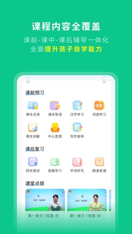 研背包考研app下载