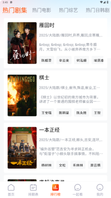 番喜视频追剧app官方版