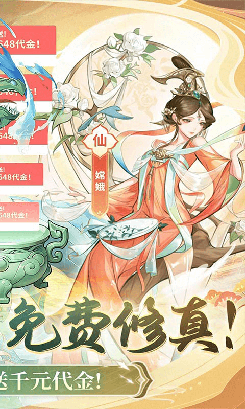 梦幻仙语最新版