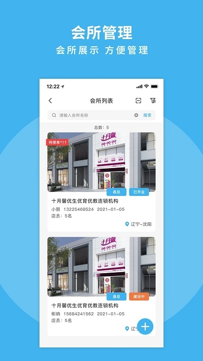 掌馨app下载