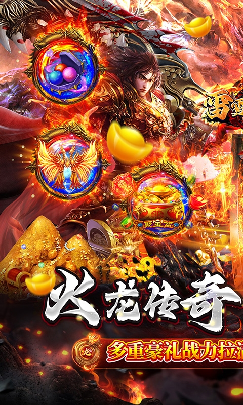 雷霆战魂手游最新版