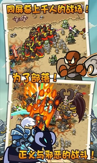魔兽守卫军官方下载手机版