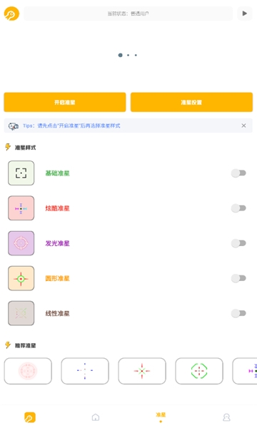 鬼冥画质助手最新版