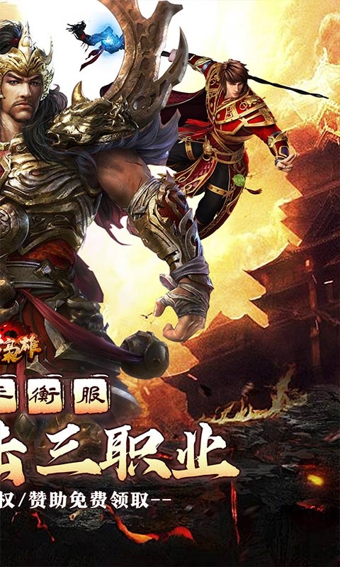 乱世枭雄下载最新版