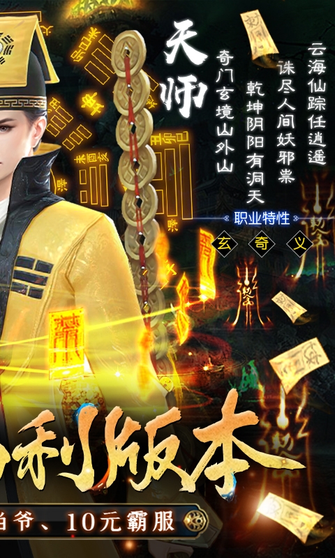 永夜魔君(GM福利版)