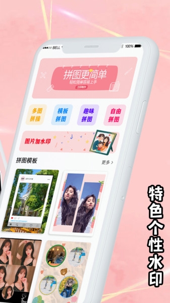 拼图模板app下载免费版安卓版