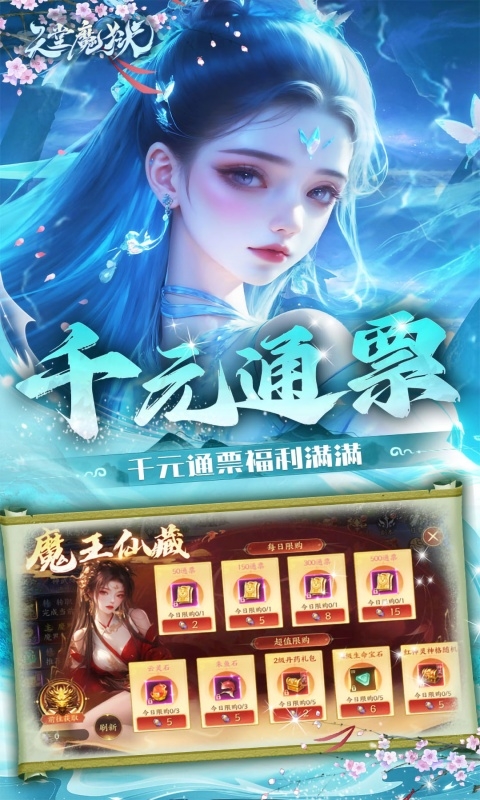 天堂魔狱(0.05折百倍爆率千金版)