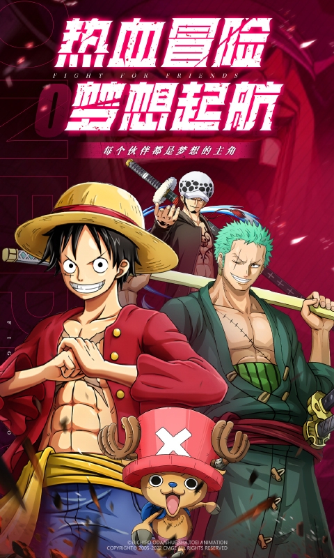 超神觉醒下载手机版