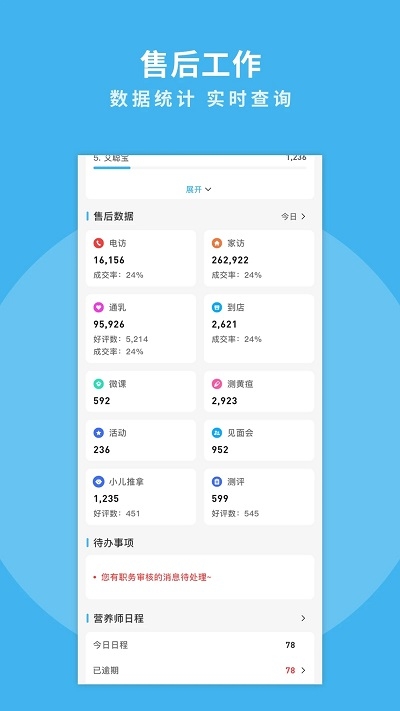掌馨app下载