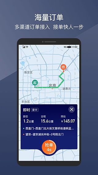 阳光车主app官方版下载