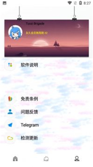 tuozi工具箱手机版下载