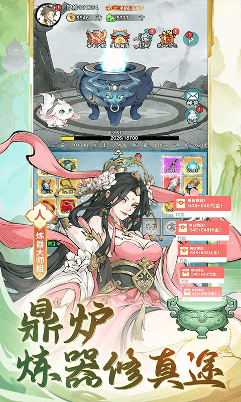 梦幻仙语最新版
