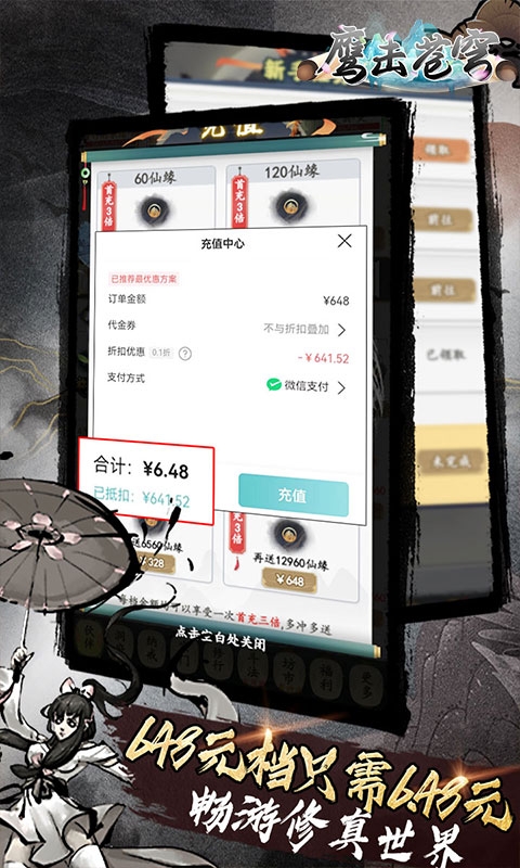 鹰击苍穹手游折扣版