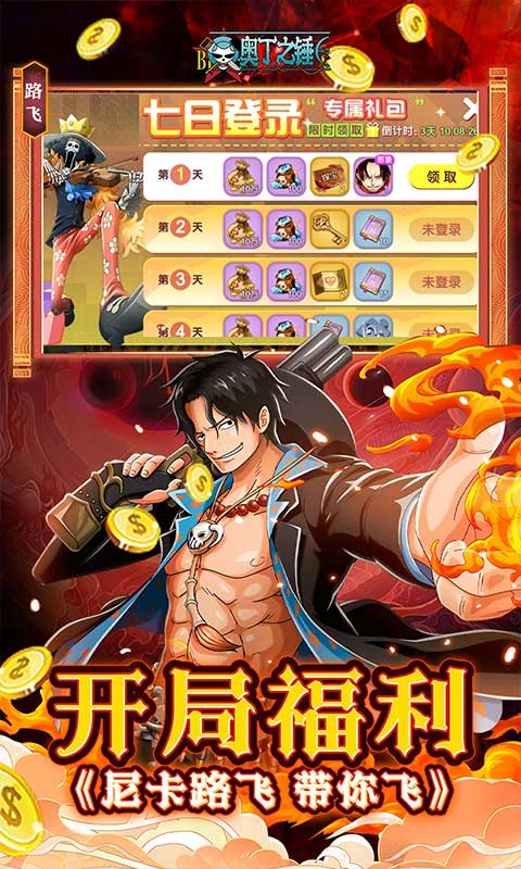 奥丁之锤手游折扣版