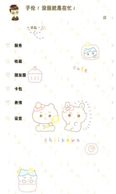 甜萝模块手机版最新版