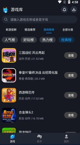 逐鹿助手官方正版