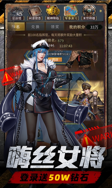 地球保卫战免费版