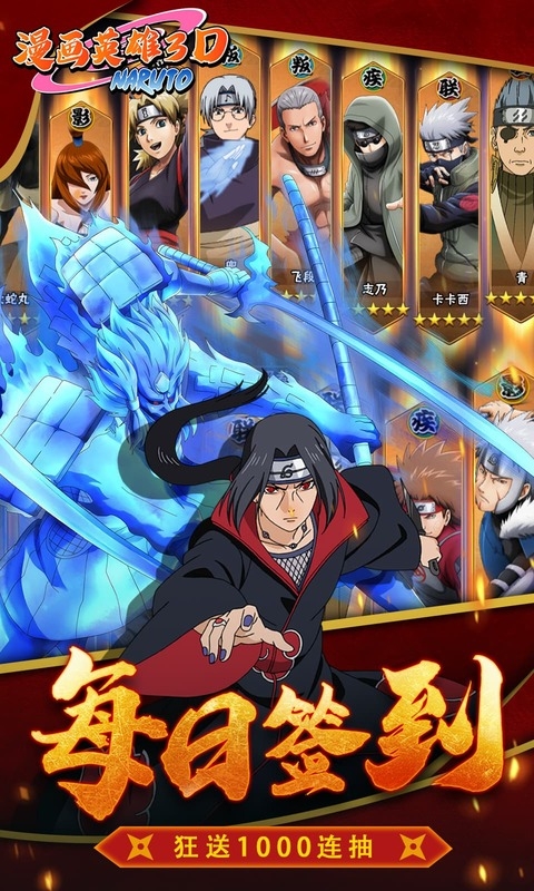 漫画英雄3D下载手机版