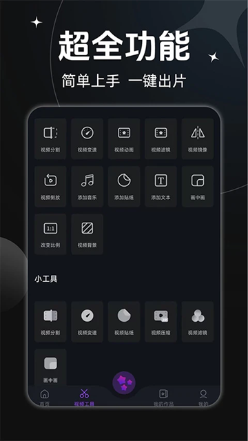 AE视频剪辑手机版下载