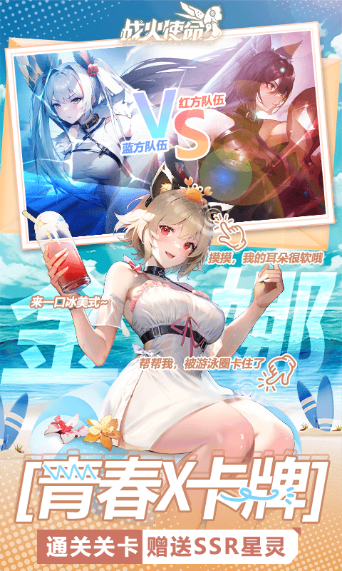 战火使命手游折扣版