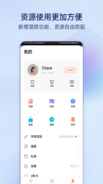 i主题官方版正版下载
