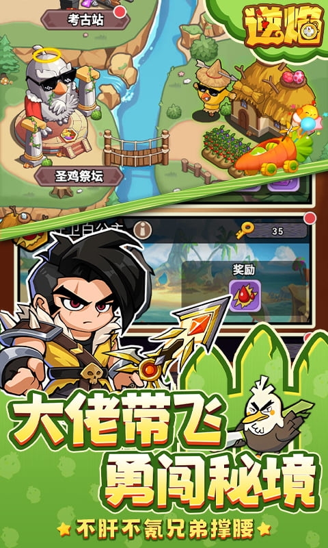 逆焰手游折扣版