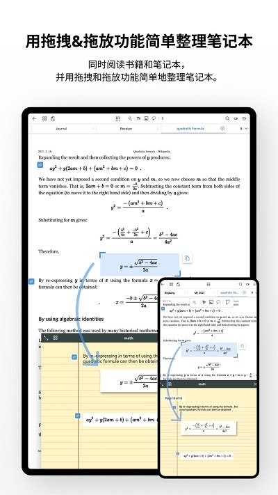 Flexcil app下载安装