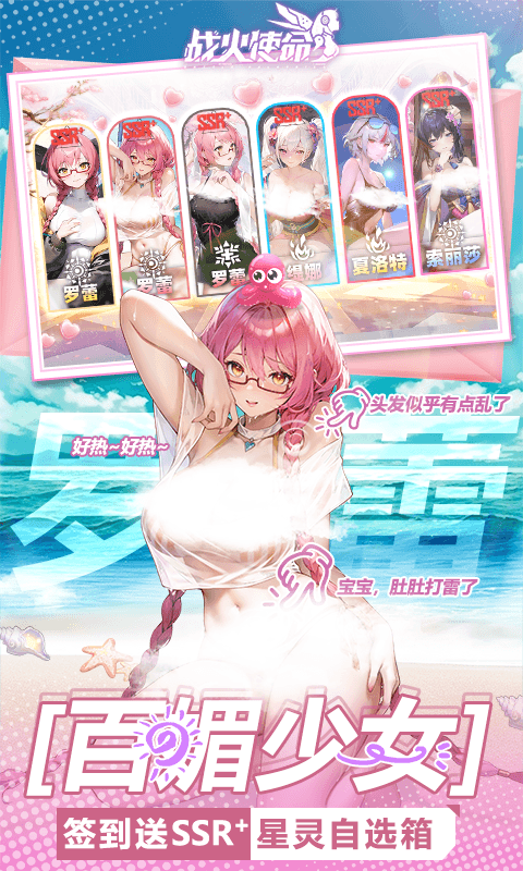 战火使命手游折扣版
