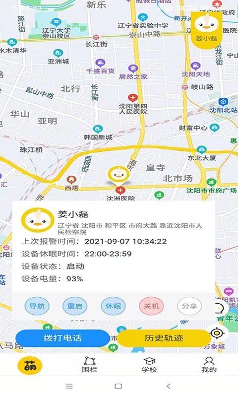 萌伙伴app下载