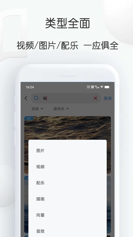 素材工厂app下载安装免费版