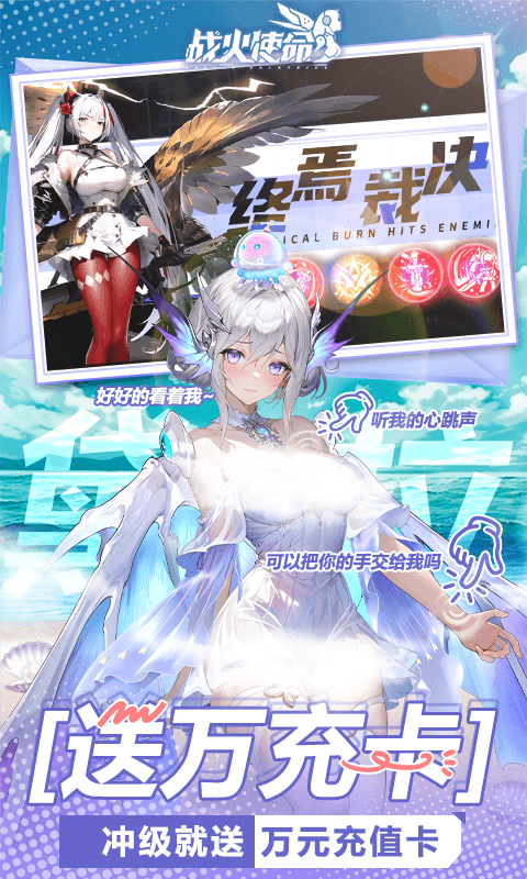 战火使命手游折扣版