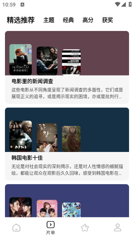 鲨鱼剧场app安卓版
