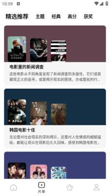 鲨鱼剧场app安卓版