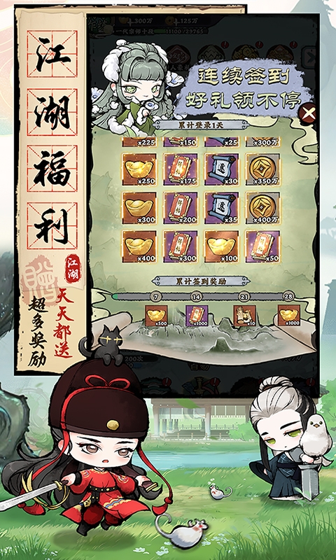 大剑仙(0.1折)