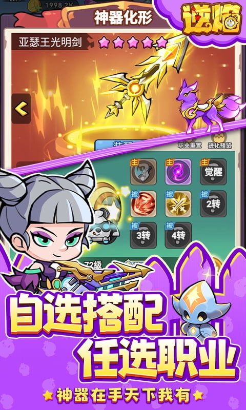 逆焰手游折扣版