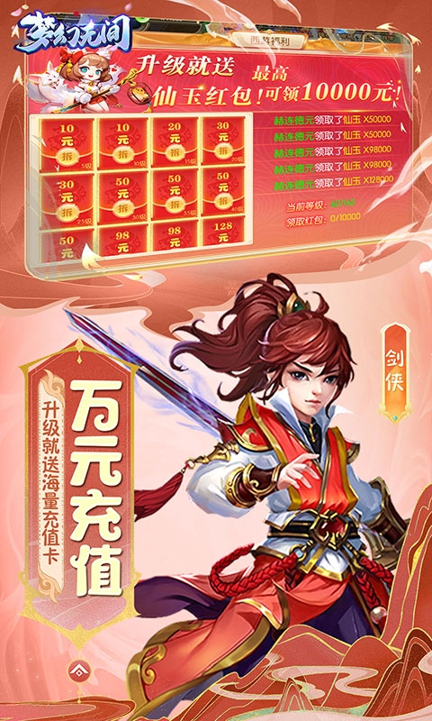 梦幻无间手游