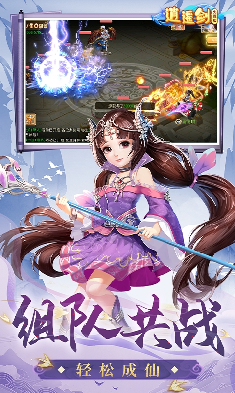 逍遥剑(0.1折免费版)