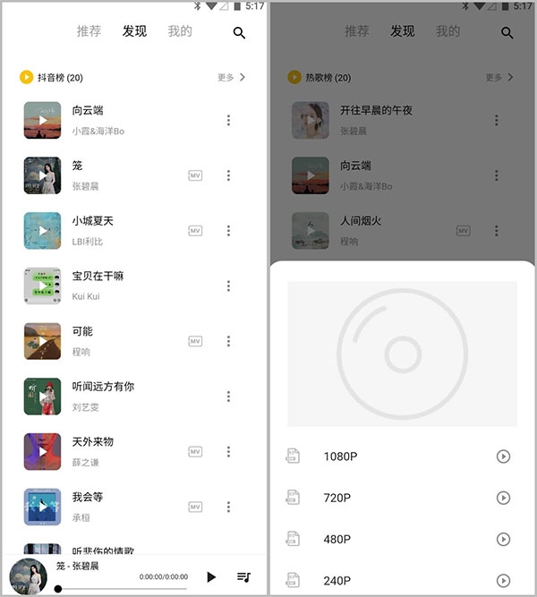 五音助手下载安装手机版最新版