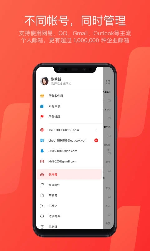 163邮箱app官方下载安装最新版