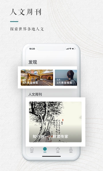 青普文化行馆app下载安装官网版