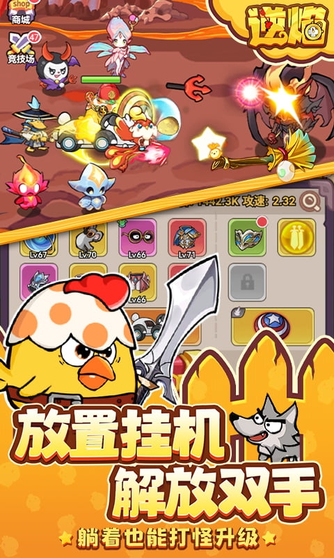 逆焰手游折扣版