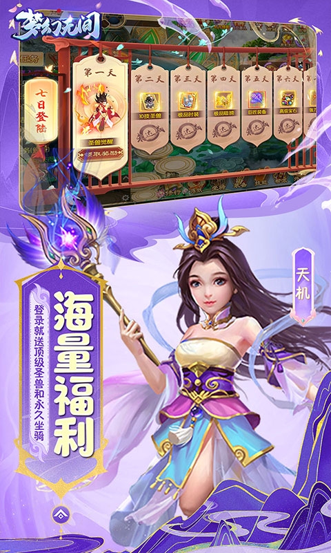 梦幻无间手游