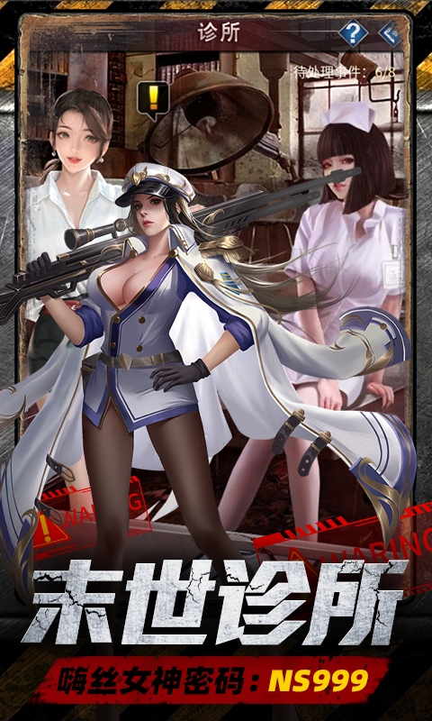 地球保卫战免费版