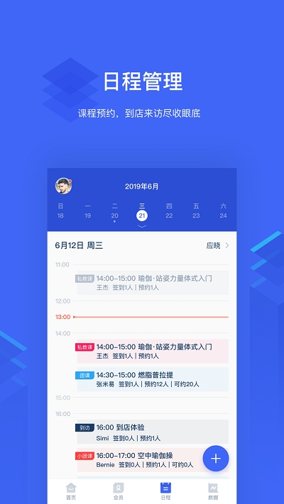 三体云管家官方下载安装手机版