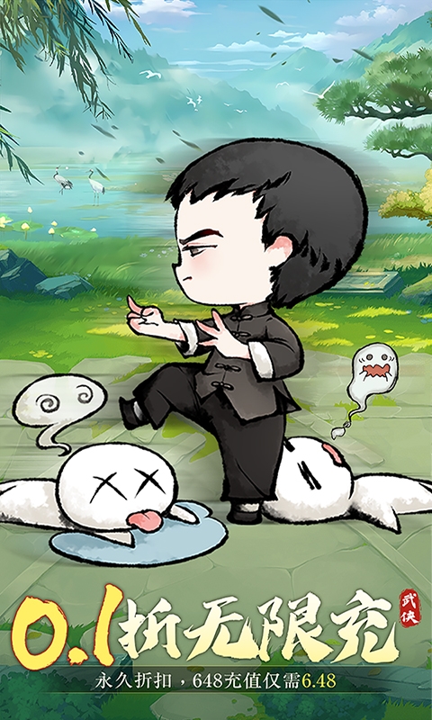 大剑仙(0.1折)