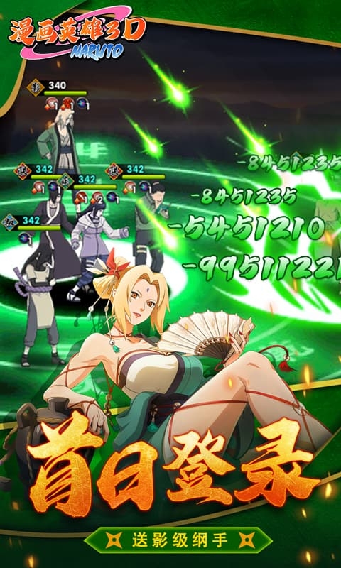 漫画英雄3D下载手机版